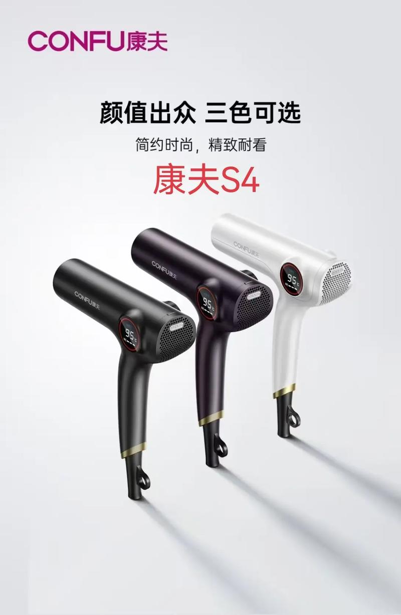 價格美麗,康夫新款吹風機s4高速電吹風護發速干負離子冷熱風發 - 抖音